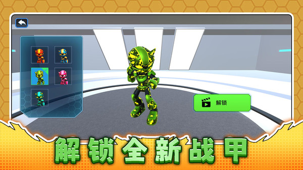 破坏英雄