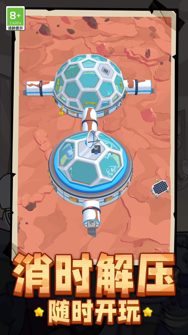 星际创世录