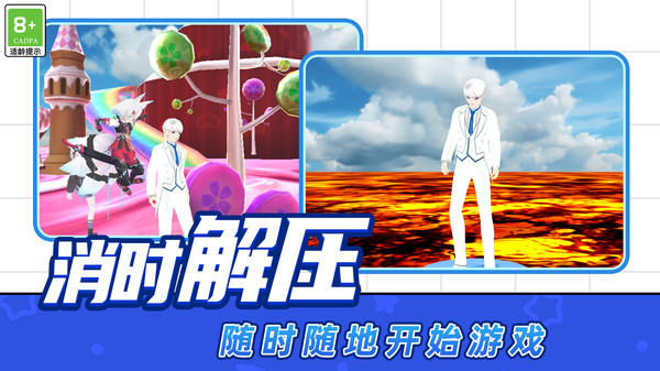 全民休闲跑酷