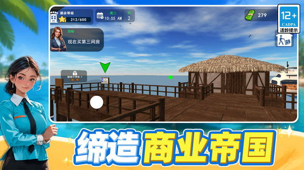 小镇烟火记