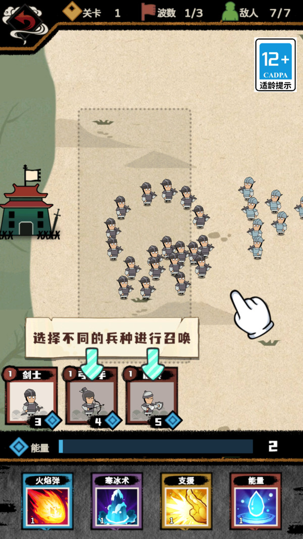军团向前进