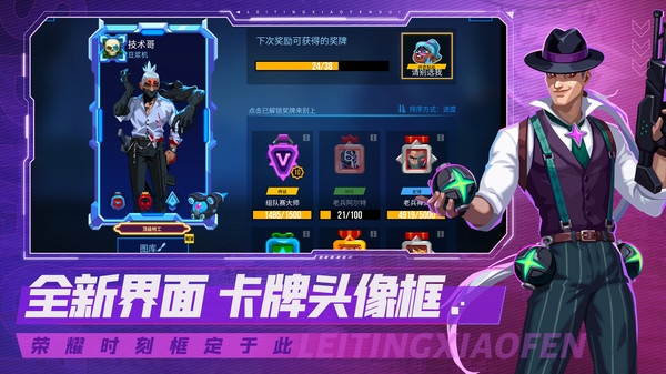 雷霆小分队