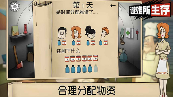 60s避难所模拟