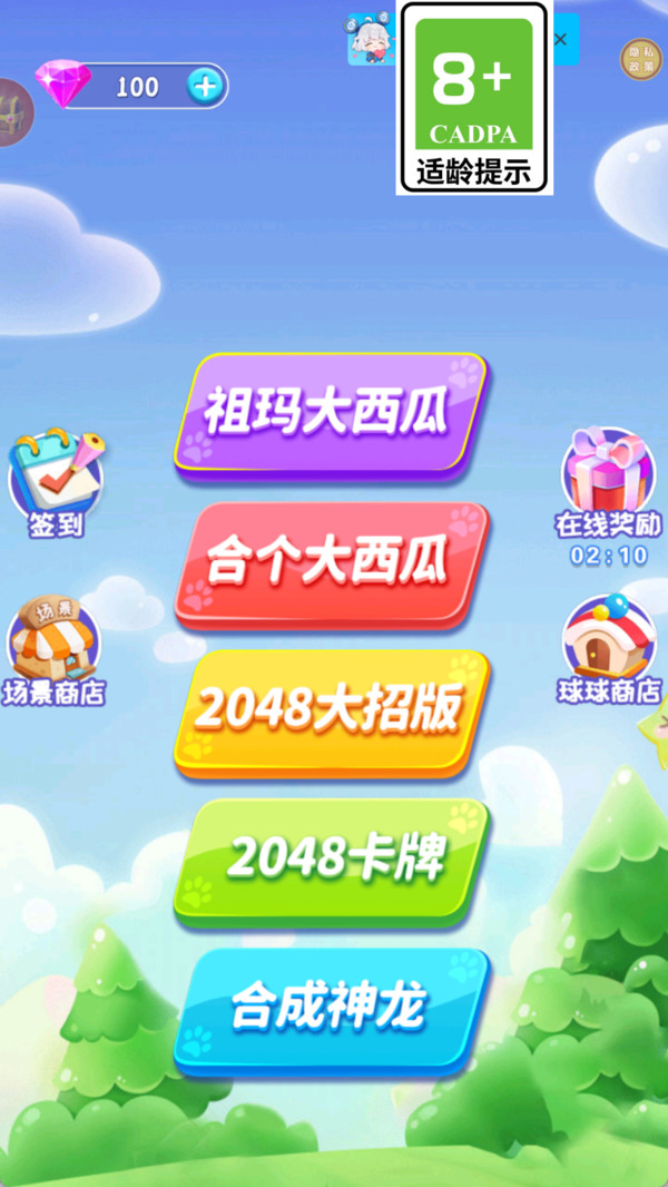 数字合乐大集结