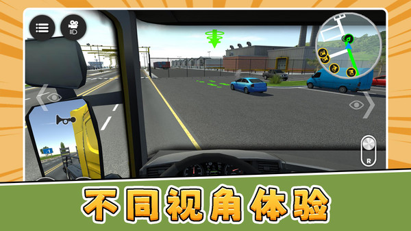 货运模拟2026