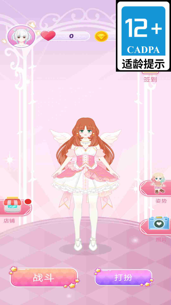 金刚芭比屋