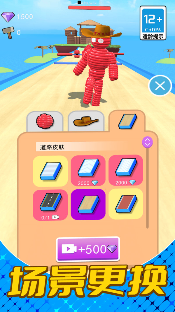 火柴人画线跑酷