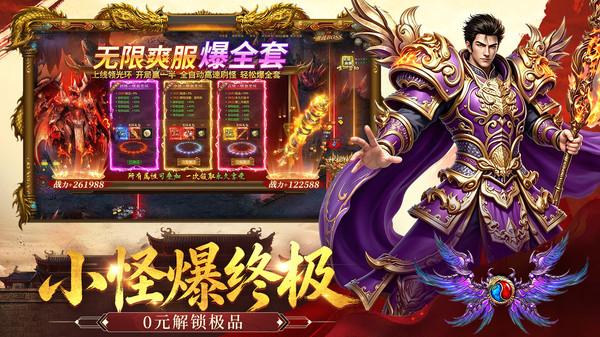 雄征之战-夯上夯高爆打金传奇
