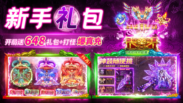 铁血荣耀-高爆热血经典传奇手游