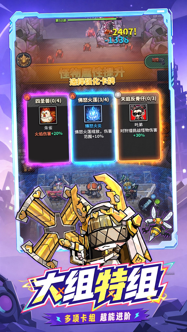 星球小队