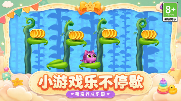解压乐园模拟器2