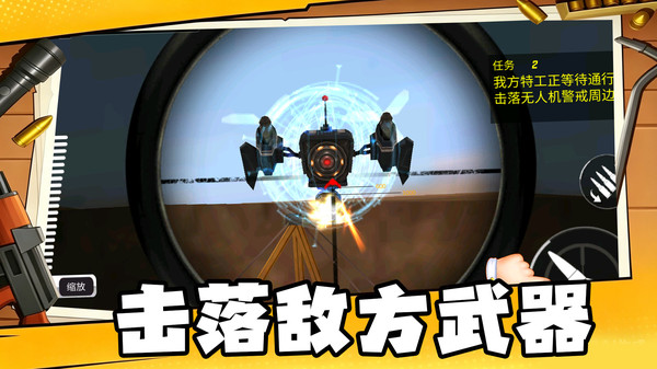 枪战风暴