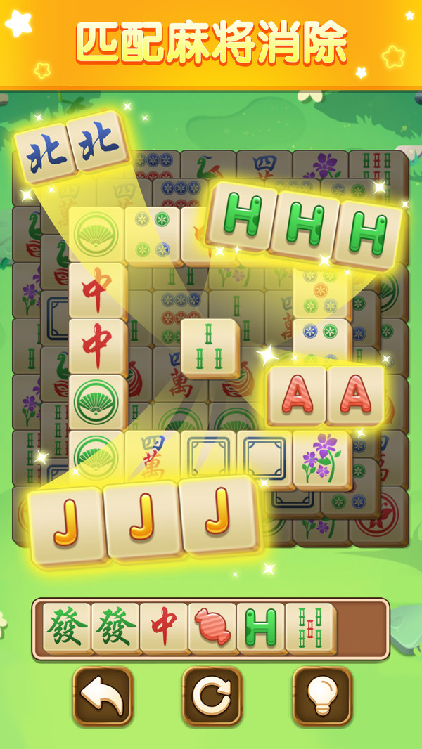麻将三连消