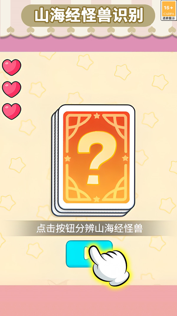 融合怪物闯关