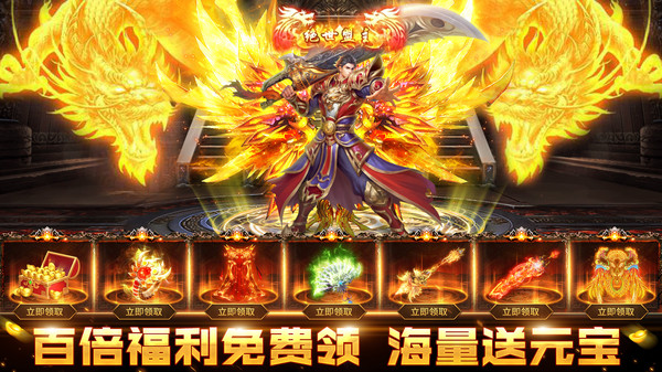 烈焰之怒-超变暴击打金传奇手游
