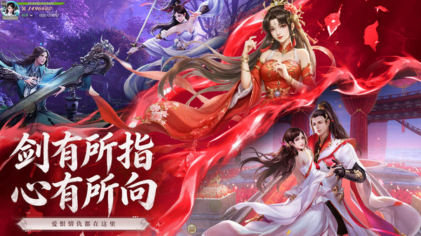 仙圣奇缘-即刻爆装畅玩国风仙侠