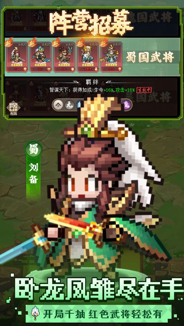 像素名将录