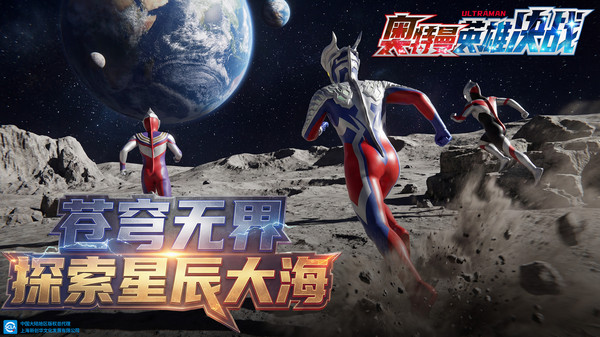 奥特曼英雄决战