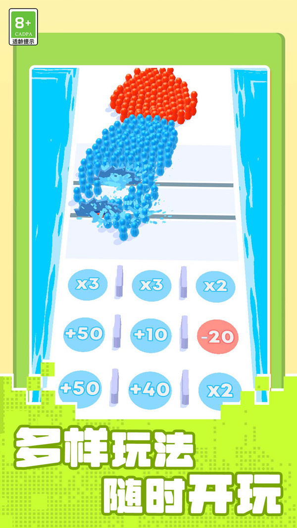 小人勇敢向前冲