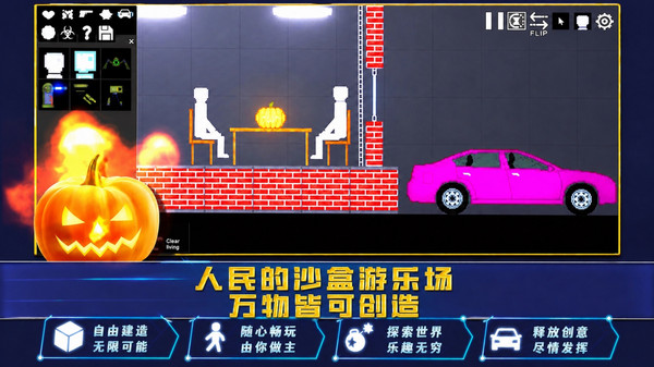 最强挑战