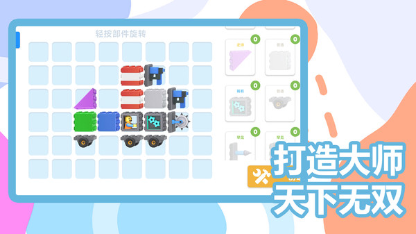 机器人：毁灭战车