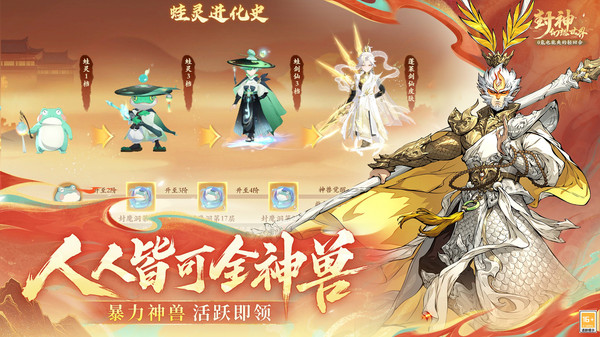 封神幻想世界