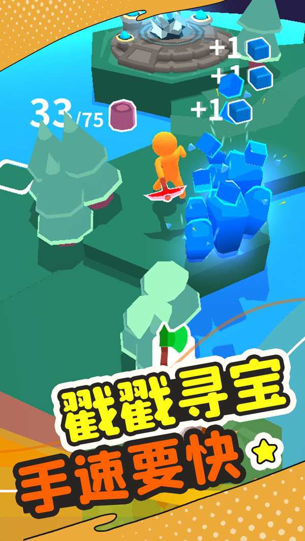 探索宝藏世界