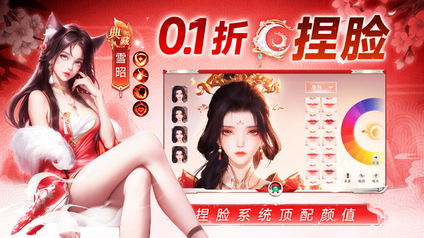 仙侠传奇-0.1折爆爽仙侠送AI道侣