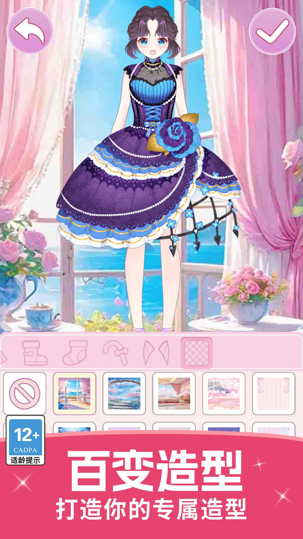 少女美妆派对