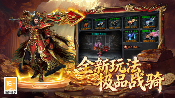 百战祖玛-攻速神器传奇