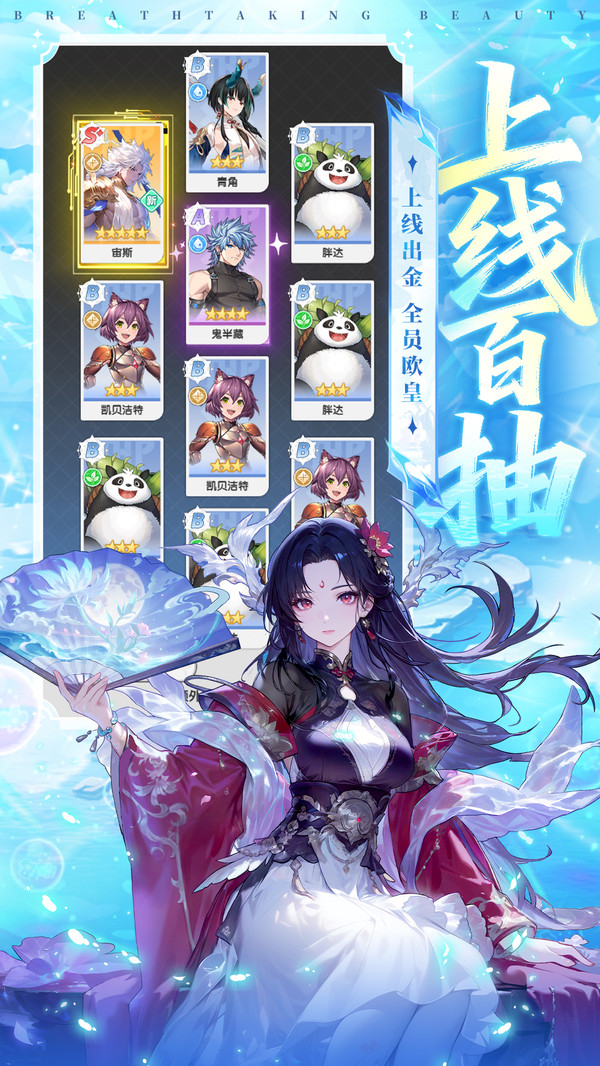 火线战姬