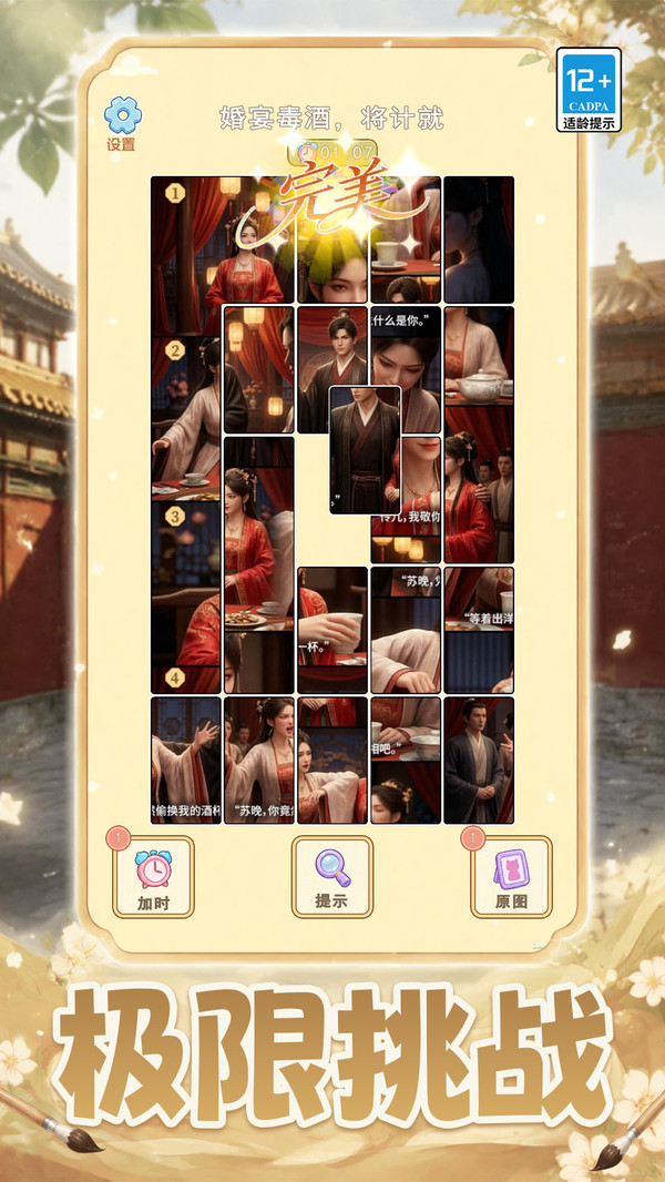 凑了个整