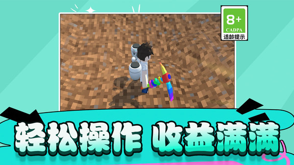 像素方块家园