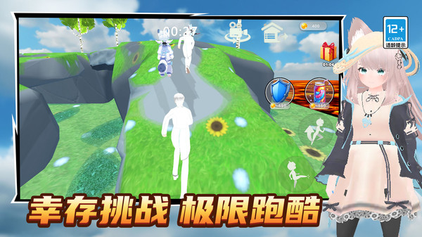 幸存者跑酷挑战