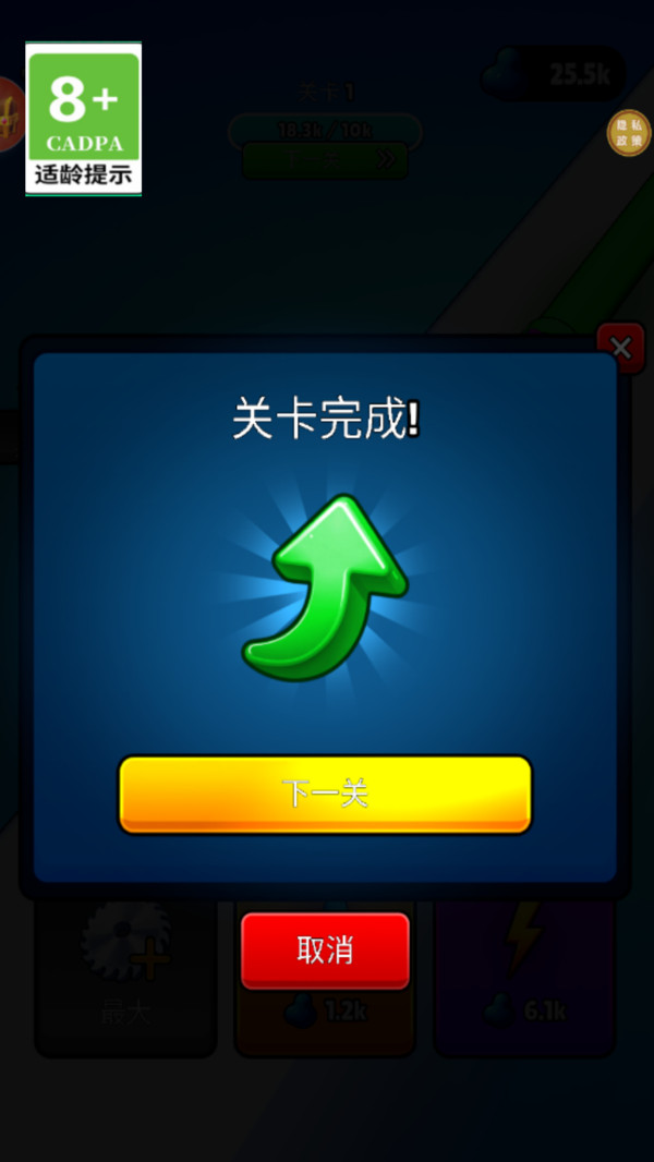 防御大冒险