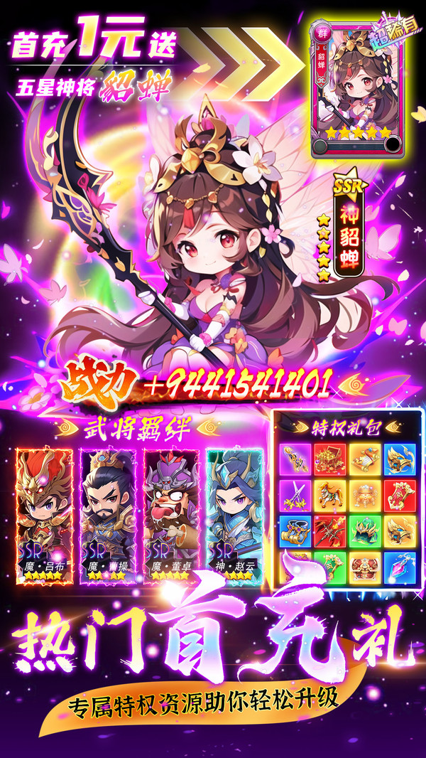 名将与征服-领1000抽