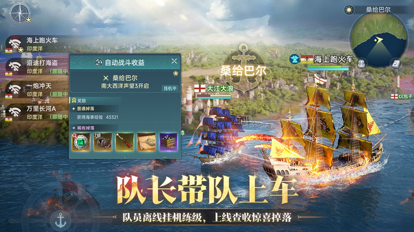 大航海时代：传说