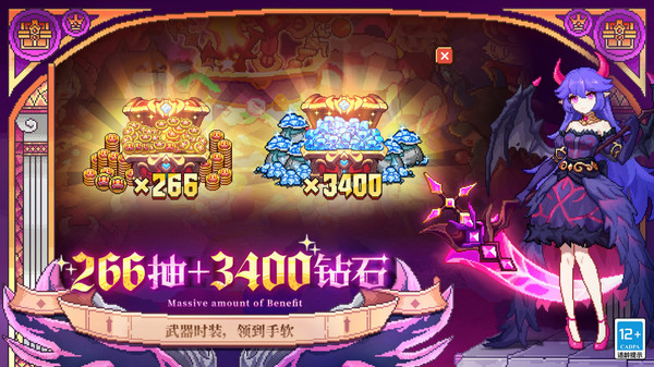 我的勇者