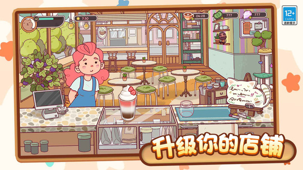 咖啡甜品屋