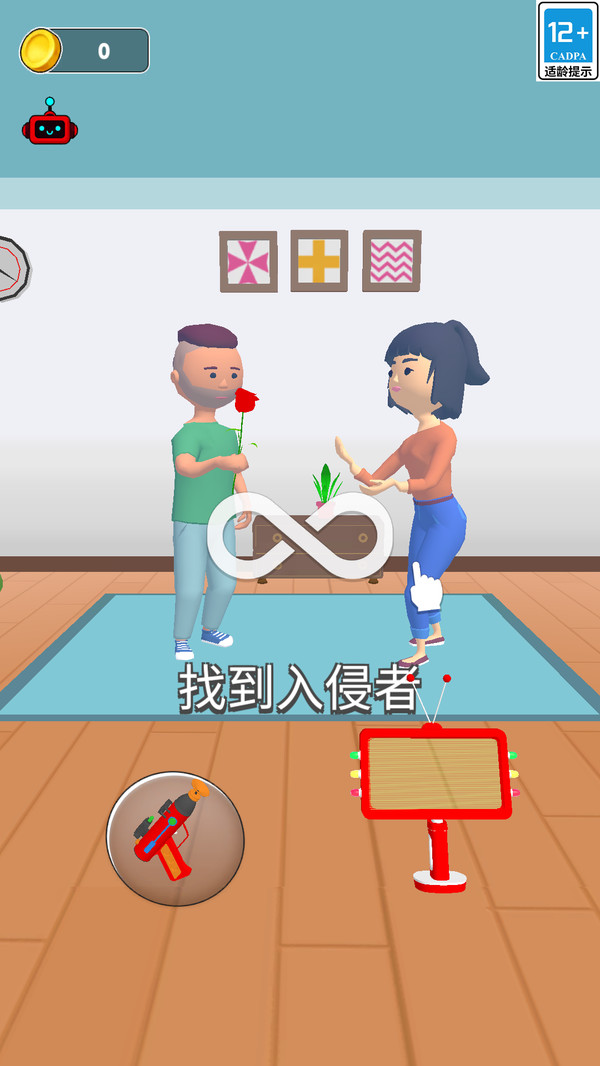 一起抓坏人