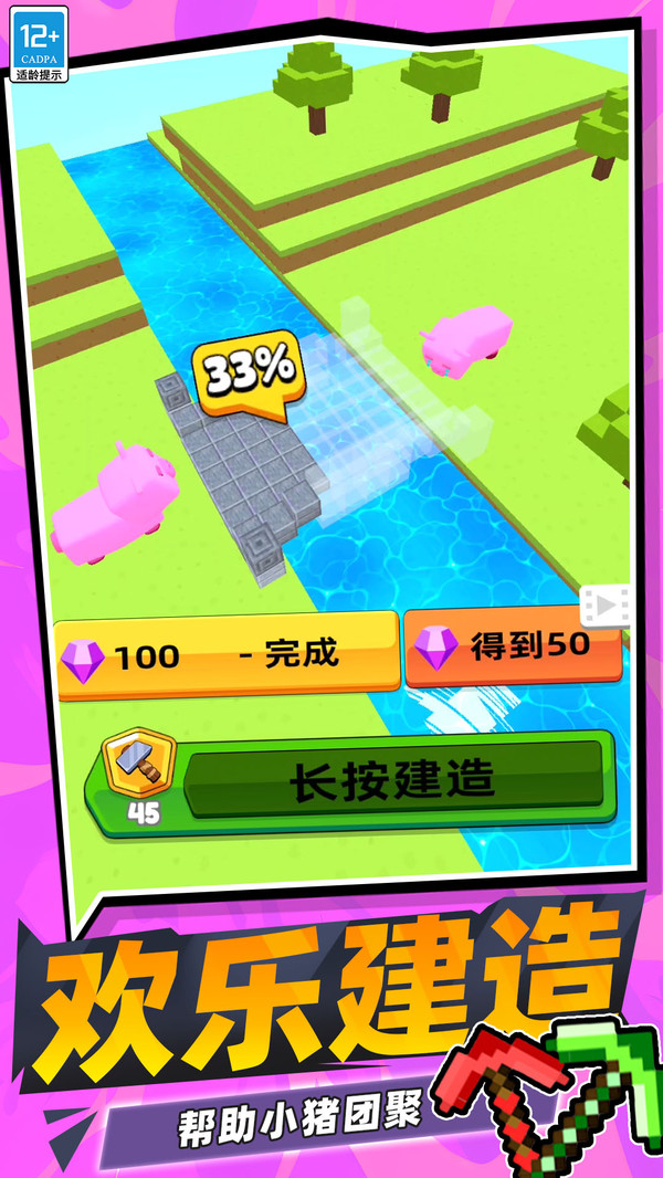 艺术建造迷你世界