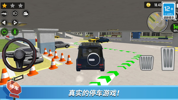 都市停车模拟