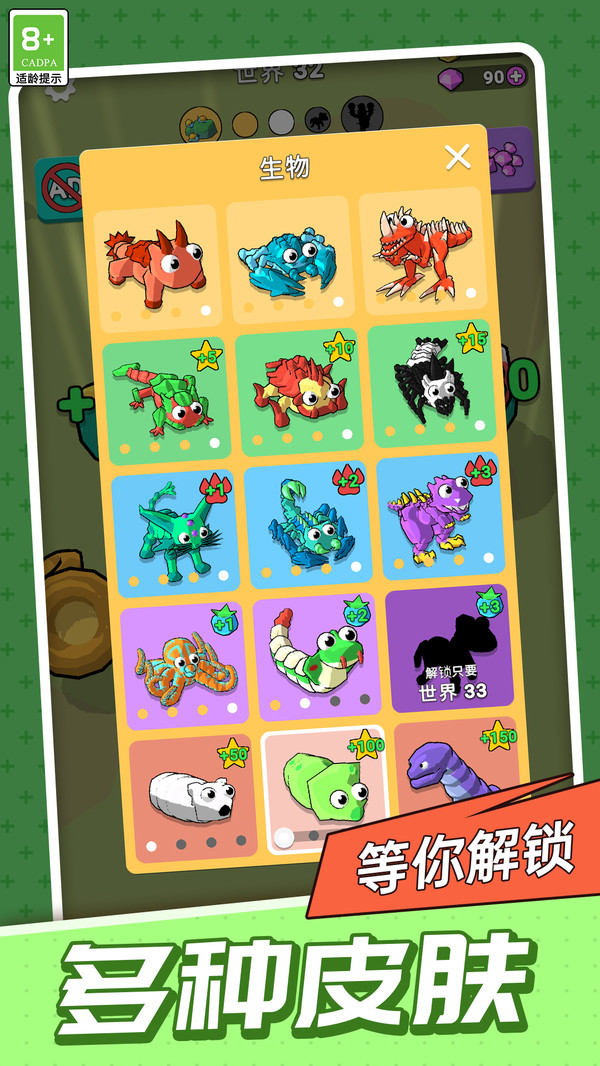 闯关生存大作战