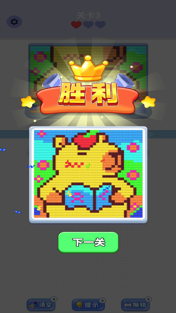 箭头消毛线