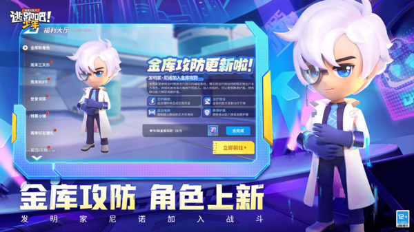 逃跑吧！少年