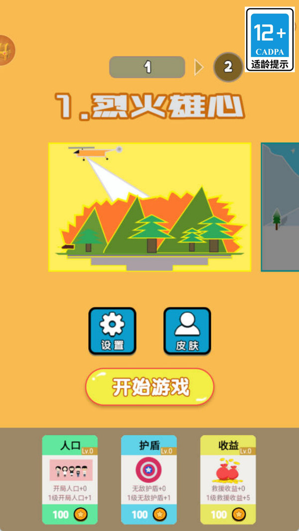 逆行者联盟
