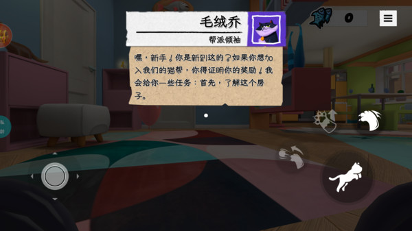 猫咪奔跑