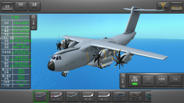 航空飞行模拟-涡轮螺旋桨驾驶