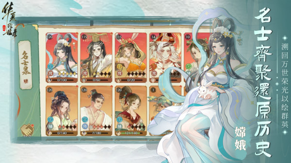 华夏绘世录