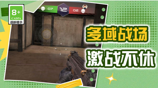 突击小队长